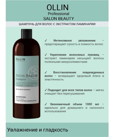 OLLIN Hair shampoo with kelp extract 1000 ml 1pc - Buy Online on GoSupps.com
