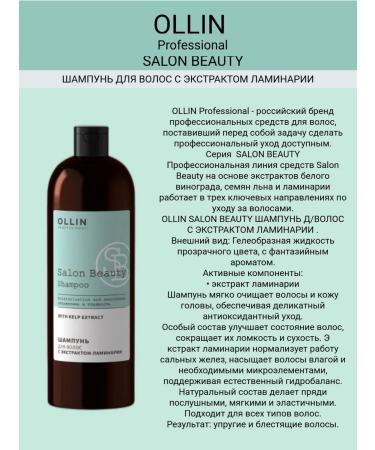 OLLIN Hair shampoo with kelp extract 1000 ml 1pc - Buy Online on GoSupps.com