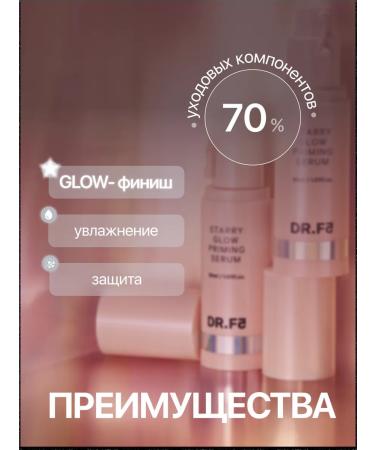 DRF5 Primer serum for skin radiance - Buy Online on GoSupps.com