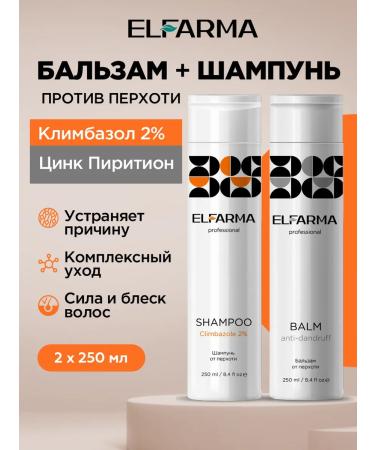 ELFARMA Set of shampoo with clumbazole and balsam from dandruff