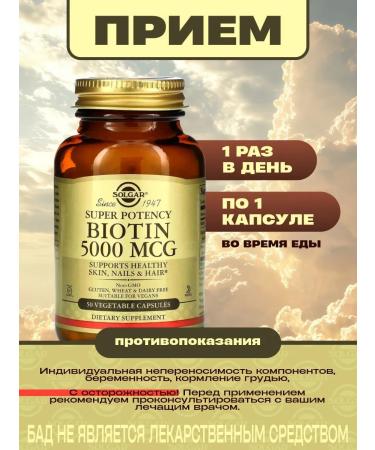 SOLGAR BioTIN BIOTIN 50 Capsules - Buy Online on GoSupps.com
