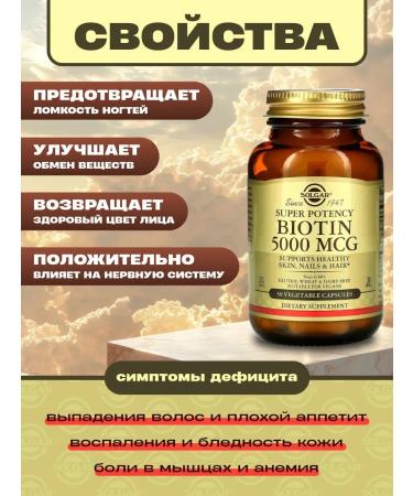 SOLGAR BioTIN BIOTIN 50 Capsules - Buy Online on GoSupps.com