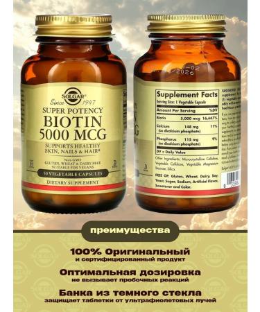 SOLGAR BioTIN BIOTIN 50 Capsules - Buy Online on GoSupps.com
