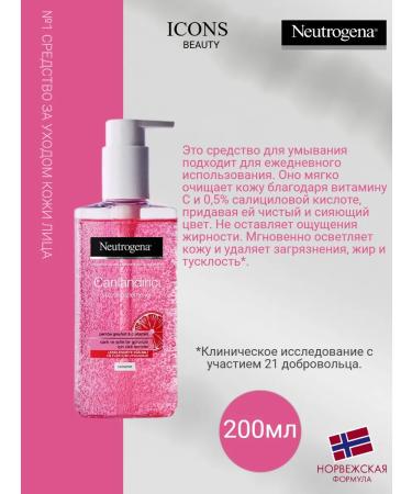 Neutrogena Washing gel refreshing 200 ml - Buy Online on GoSupps.com