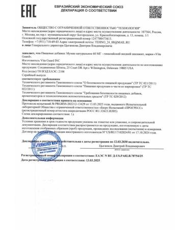 Vita Guard Mumiyo natural 1000 mg - liquid shiladevit - Buy Online on GoSupps.com