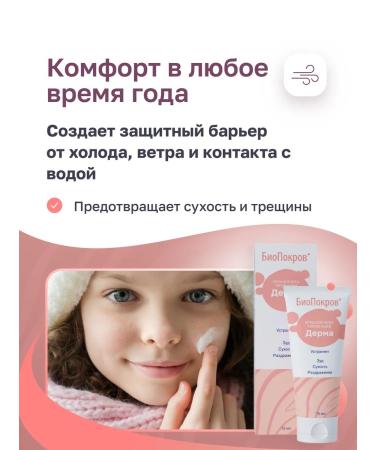 BioPokrov Moisturizing and nourishing cream with oils and vitamins 3pcs - Buy Online on GoSupps.com