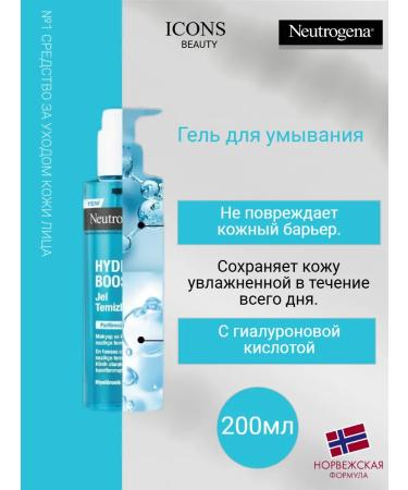 NEUTROGENA Makeup removal gel without fragrance 200ml - Buy Online on GoSupps.com