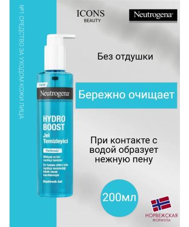NEUTROGENA Makeup removal gel without fragrance 200ml - Buy Online on GoSupps.com