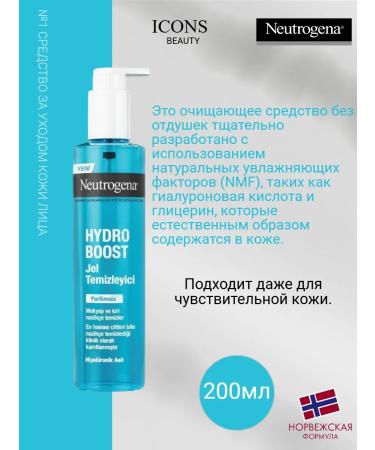 NEUTROGENA Makeup removal gel without fragrance 200ml - Buy Online on GoSupps.com