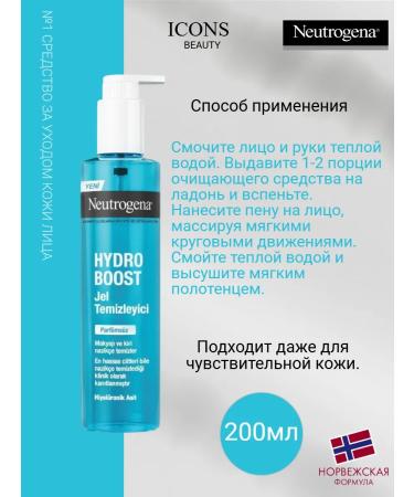 NEUTROGENA Makeup removal gel without fragrance 200ml - Buy Online on GoSupps.com
