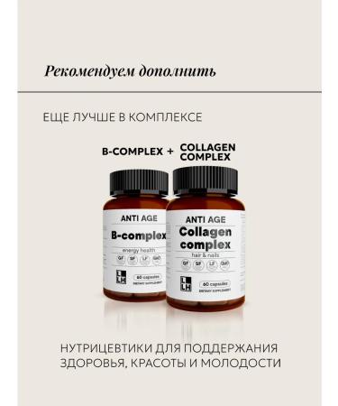 LLH Iron helat bislycinate 60 capsules - Buy Online on GoSupps.com