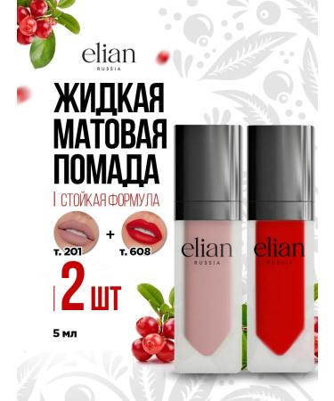 ELIAN RUSSIA Lipstick matte liquid tone 201 nude + 608 red