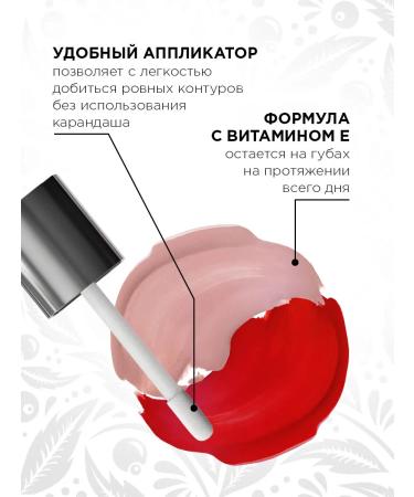 ELIAN RUSSIA Lipstick matte liquid tone 201 nude + 608 red - Buy Online on GoSupps.com