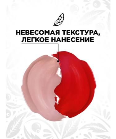 ELIAN RUSSIA Lipstick matte liquid tone 201 nude + 608 red - Buy Online on GoSupps.com