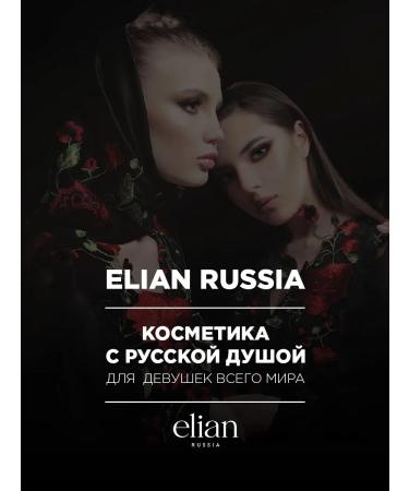 ELIAN RUSSIA Lipstick matte liquid tone 201 nude + 608 red - Buy Online on GoSupps.com