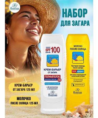 Floresan Cream-barrier from tanning 125ml milk after the sun 125ml - Buy Online on GoSupps.com
