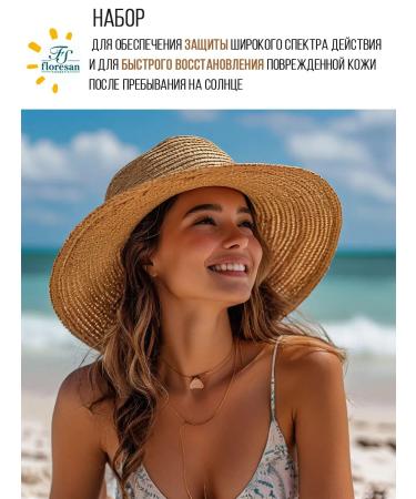 Floresan Cream-barrier from tanning 125ml milk after the sun 125ml - Buy Online on GoSupps.com