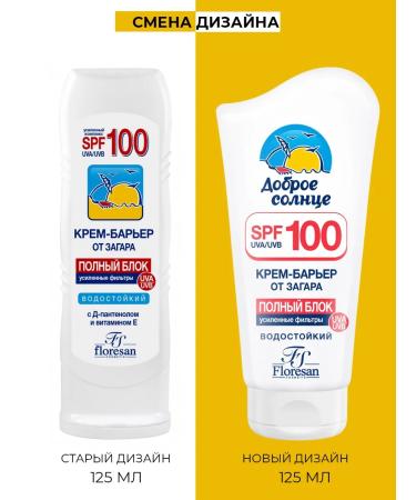 Floresan Cream-barrier from tanning 125ml milk after the sun 125ml - Buy Online on GoSupps.com