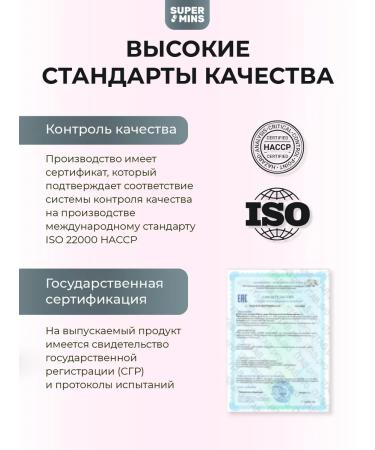 Supermints Chromium picoline to reduce appetite and weight loss 120 pcs - Buy Online on GoSupps.com