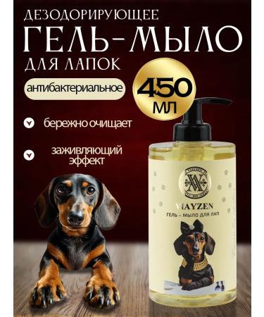 VIAYZEN Gel soap for clutches with chlorhexidine 450 ml