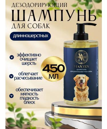 VIAYZEN Shampoo for long -haired dogs 450 ml