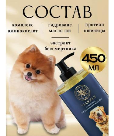 VIAYZEN Shampoo for long -haired dogs 450 ml - Buy Online on GoSupps.com