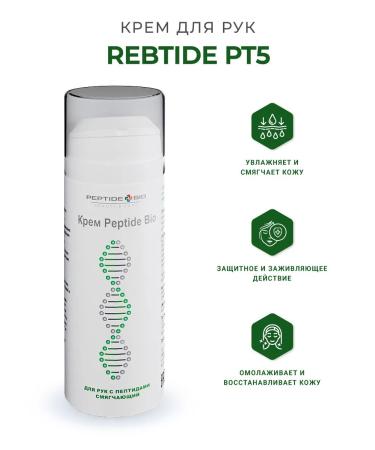 PeptideBio Cream with hand peptides softening