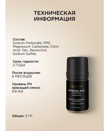 Lena Levi Browh paint powder deep brown - Buy Online on GoSupps.com