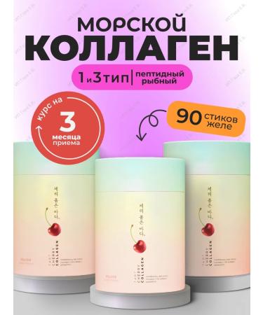 Haewon Biotech 3 tube collagen pepotide with fucoidan