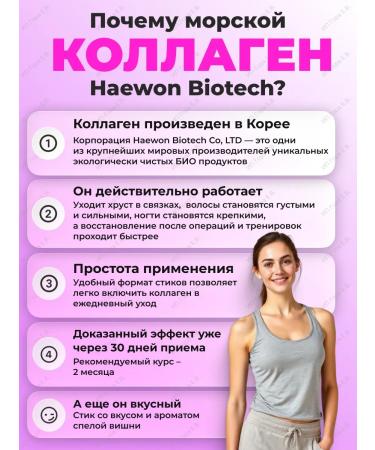 Haewon Biotech 3 tube collagen pepotide with fucoidan - Buy Online on GoSupps.com