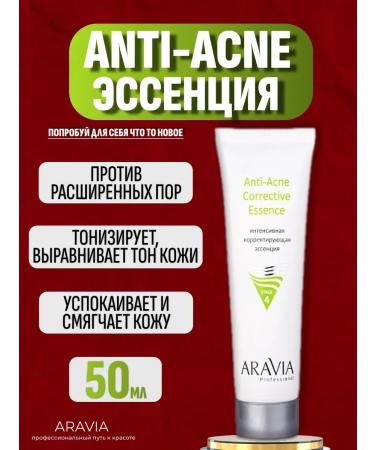 ARAVIA professional Moisturizing essence for oily and problem skin 50ml
