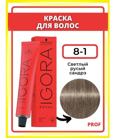 Schwarzkopf Professional Igora Royal 8-1 Igora Royal hair dye 60 ml