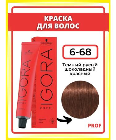 Schwarzkopf Professional Igora Royal 6-68 hair Igor Royal 60 ml
