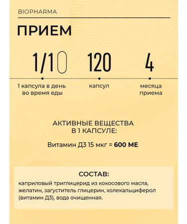 Biopharma Vitamin D3 120 capsules - Buy Online on GoSupps.com