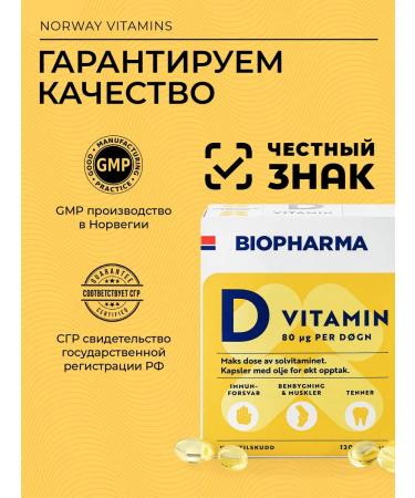 Biopharma Vitamin D3 120 capsules - Buy Online on GoSupps.com