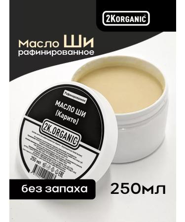 Refined Shea Butter for the Body