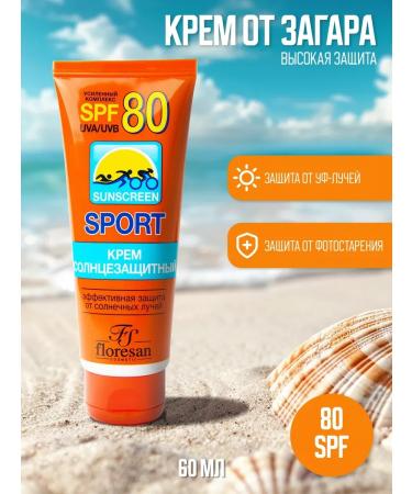 Waterproof sunscreen SPF 80 from tanning for sports