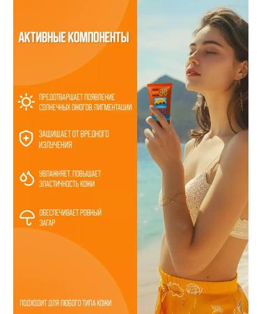 Waterproof sunscreen SPF 80 from tanning for sports - Buy Online on GoSupps.com