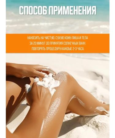 Waterproof sunscreen SPF 80 from tanning for sports - Buy Online on GoSupps.com