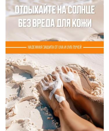 Waterproof sunscreen SPF 80 from tanning for sports - Buy Online on GoSupps.com