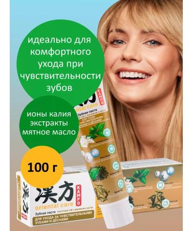 ToothpastEdge Kampo Toothpaste Eastern Tea - Buy Online on GoSupps.com