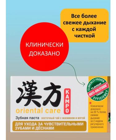 ToothpastEdge Kampo Toothpaste Eastern Tea - Buy Online on GoSupps.com