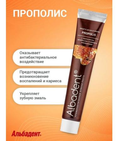 ToothpastEdge Toothpaste paste care for the oral cavity without fluorine with propolis - Buy Online on GoSupps.com