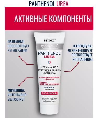 Feet cream from cracks corns and corns 75 ml - Buy Online on GoSupps.com