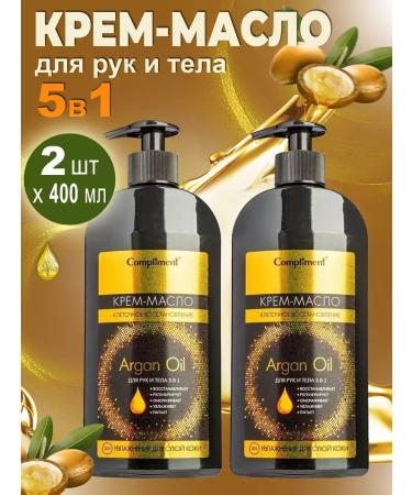 Cream Oil for hand and body 5 in 1 Argan Oil 400 ml 2 pcs