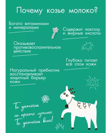 Hand cream moisturizer No. 39 on goat milk - Buy Online on GoSupps.com