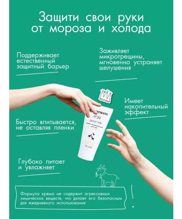 Hand cream moisturizer No. 39 on goat milk - Buy Online on GoSupps.com