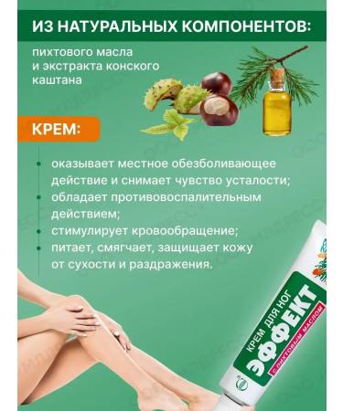 Legs cream effect with fir oil 40 g x 3 pcs - Buy Online on GoSupps.com