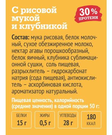 Bionova Protein mixture for pancakes with strawberries 2pcs of 350g - Buy Online on GoSupps.com