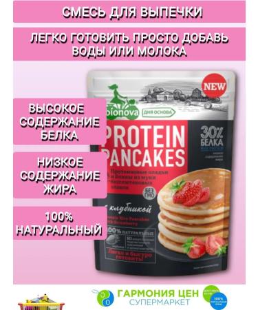 Bionova Protein mixture for pancakes with strawberries 2pcs of 350g - Buy Online on GoSupps.com